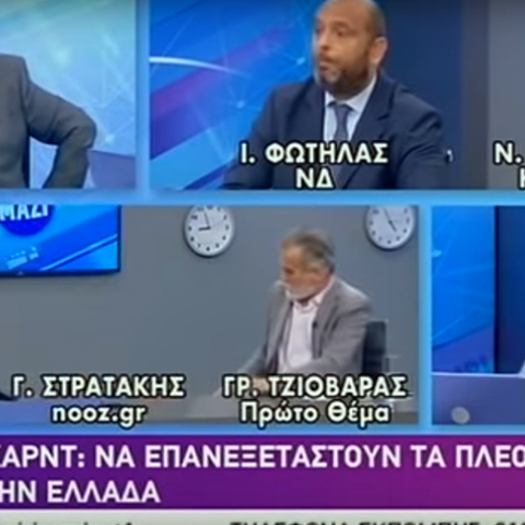 Στιγμιότυπο από εκπομπή