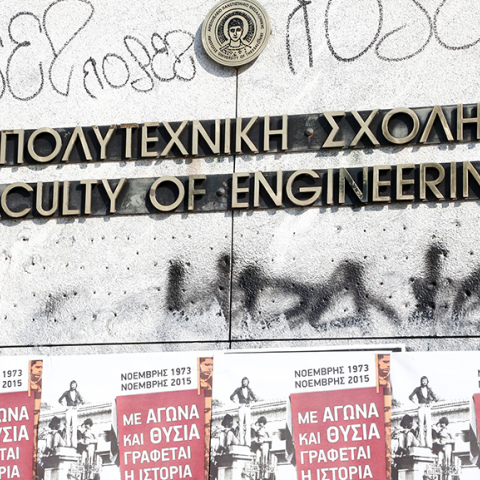 Πολυτεχνική Σχολή του ΑΠΘ