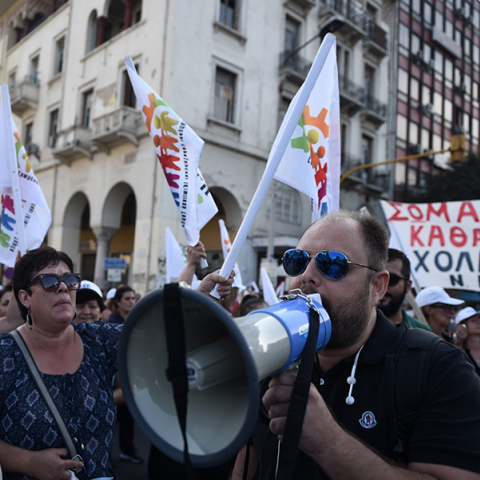 Πορεία ΠΑΜΕ