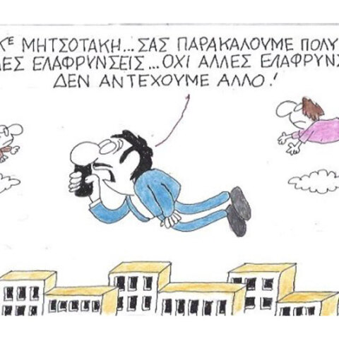 γελοιογραφία ΚΥΡ