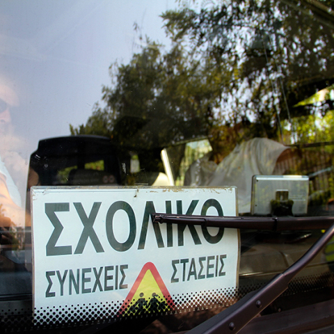 Σχολικά λεωφορεία