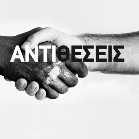 ΔΙΑΓΩΝΙΣΜΟΣ ΦΩΤΟΓΡΑΦΙΑΣ ΤΟΥ ΙΑΝΟΥ | ΑΝΤΙΘΕΣΕΙΣ  ΑΝΑΚΟΙΝΩΣΗ ΝΙΚΗΤΩΝ