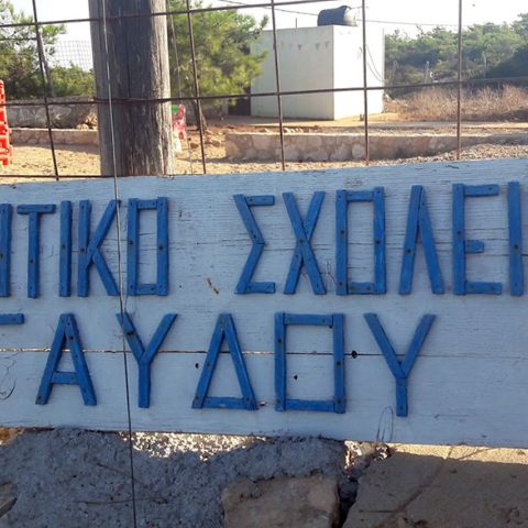 Δημοτικό Γαύδου