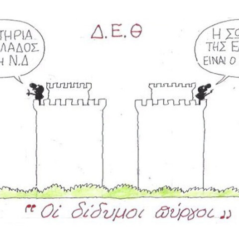 γελοιογραφία ΚΥΡ