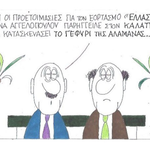 γελοιογραφία ΚΥΡ
