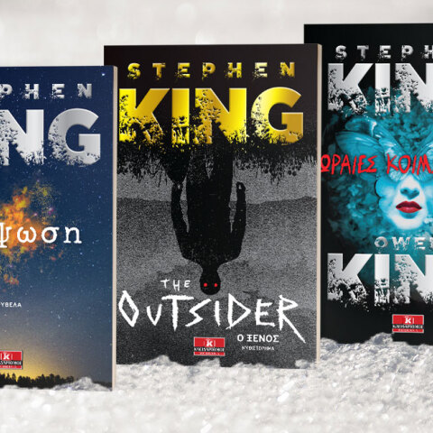 Stephen King, Εκδόσεις Κλειδάριθμος, Athens Voice Radio 102.5