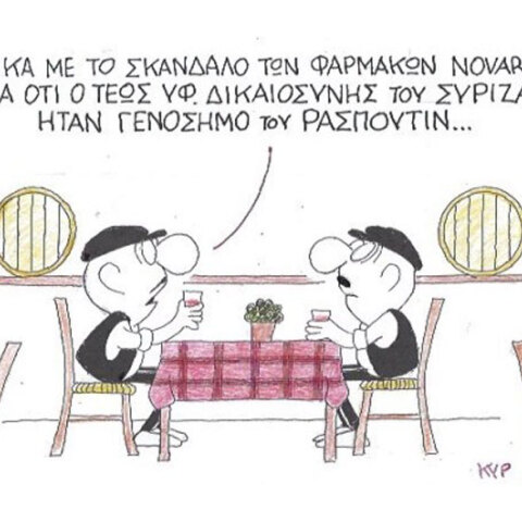 γελοιογραφία ΚΥΡ