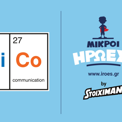 Μικροί Ήρωες by Stoiximan