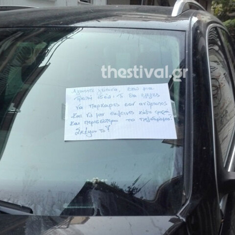 parkarisma-thessaloniki1