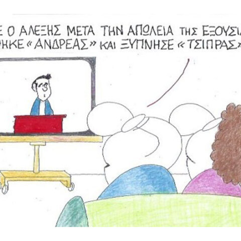 γελοιογραφία ΚΥΡ