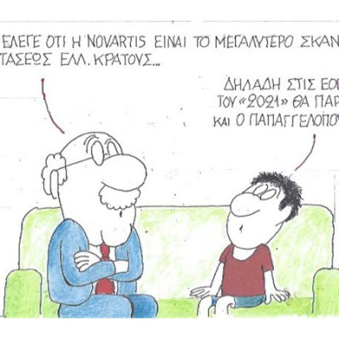 γελοιογραφία ΚΥΡ