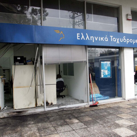 Έκρηξη σε υποκατάστημα ΕΛΤΑ