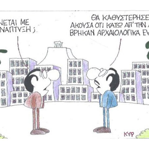 γελοιογραφία ΚΥΡ