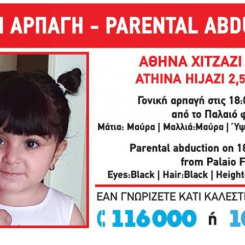 Γονική Αρπαγή