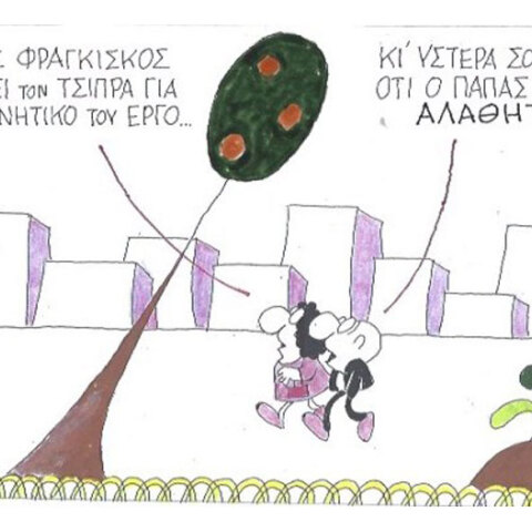 γελοιογραφία ΚΥΡ