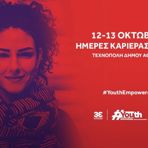 youth_empowered_stis_imeres_karieras.jpg