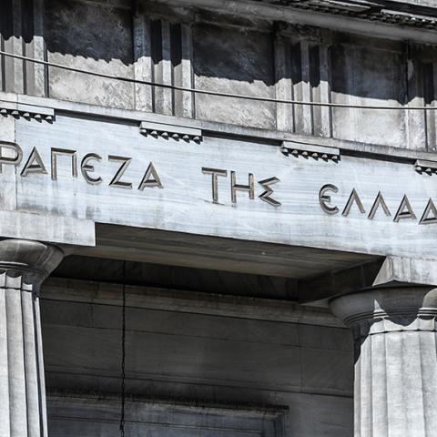 Τράπεζα της Ελλάδας