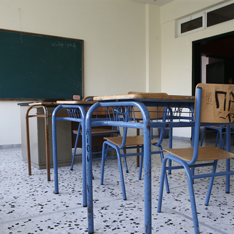 Σχολική αίθουσα