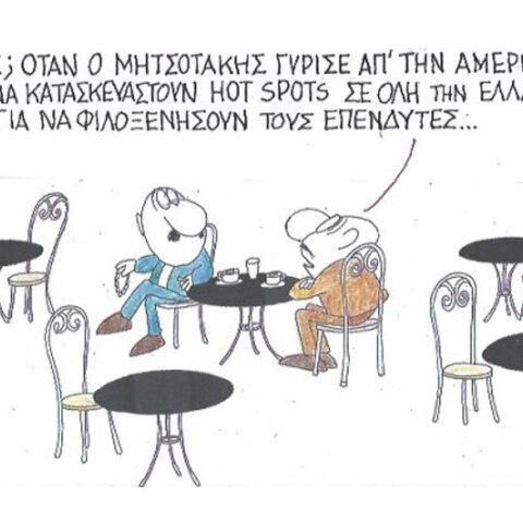 γελοιογραφία ΚΥΡ