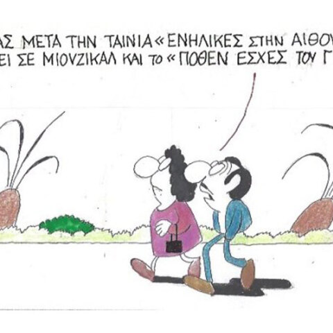 γελοιογραφία ΚΥΡ