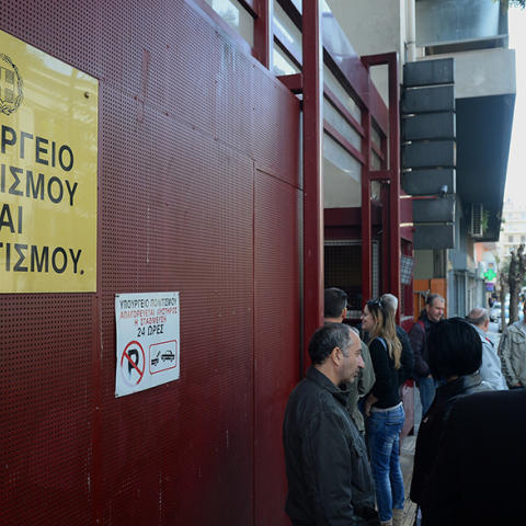 Υπουργείο Πολιτισμού