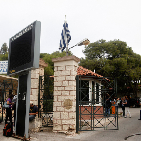 Νοσοκομείο «Αμαλία Φλέμινγκ»