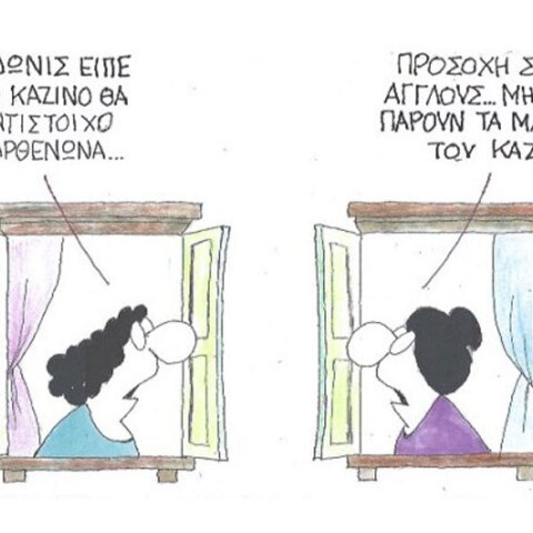 γελοιογραφία ΚΥΡ