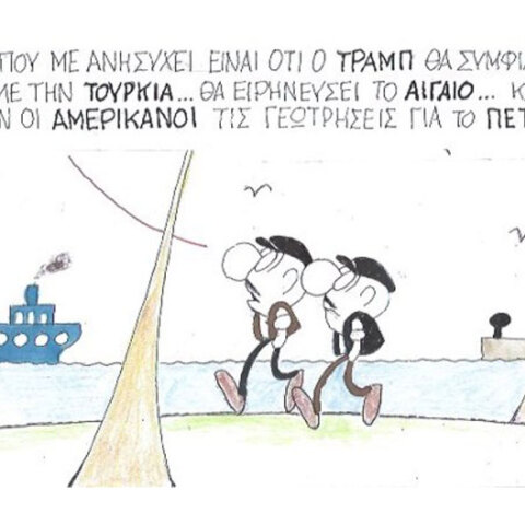 γελοιογραφία ΚΥΡ