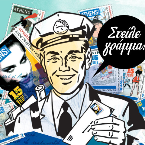 γραμματόσημα ATHENS VOICE / Διαγωνισμός