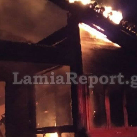Φθιώτιδα: Κάηκε εστιατόριο σε σαλέ