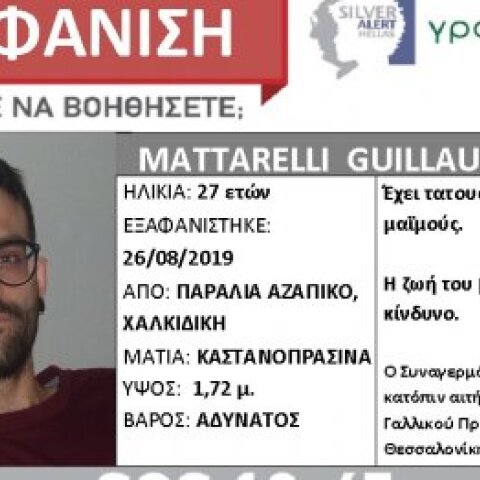 Guillaume-Mattarelli. .jpg