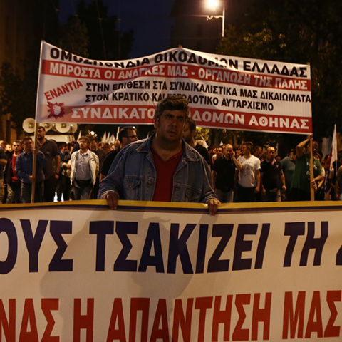 Πορεία του ΠΑΜΕ