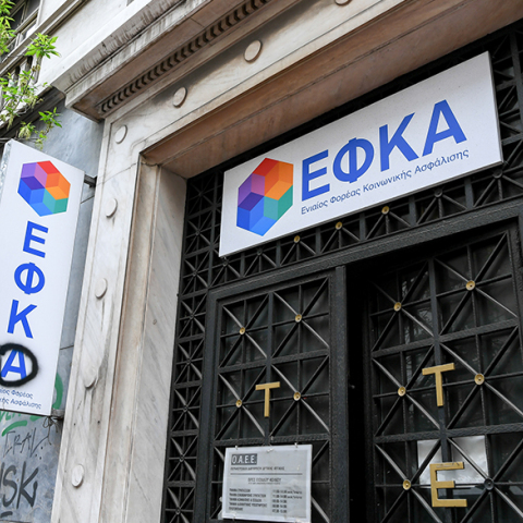 ΕΦΚΑ