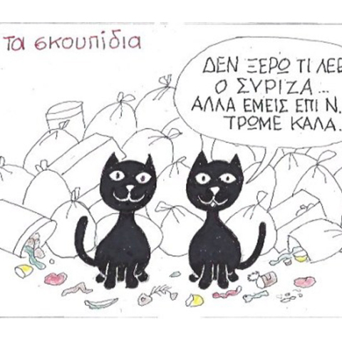 γελοιογραφία ΚΥΡ