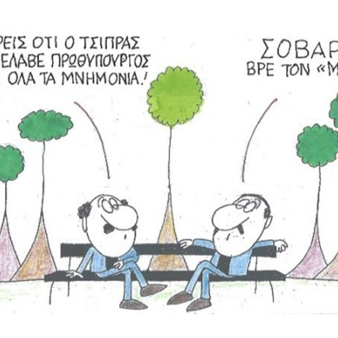 γελοιογραφία ΚΥΡ