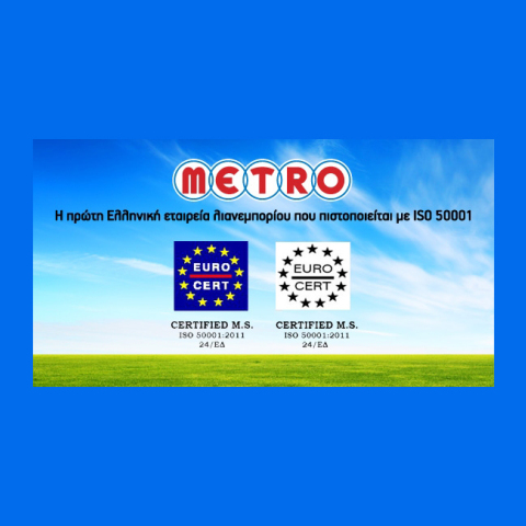 Η ΜΕTRO ΑΕΒΕ μείωσε το περιβαλλοντικό της αποτύπωμα