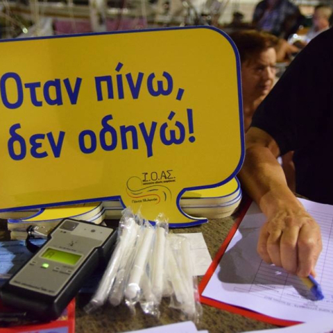 Η ACS χορηγός και στη φετινή «Ευρωπαϊκή Νύχτα Χωρίς Ατυχήματα»