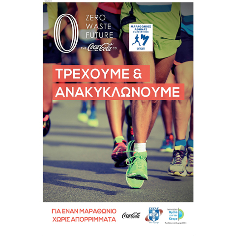 Coca-Cola Zero Waste