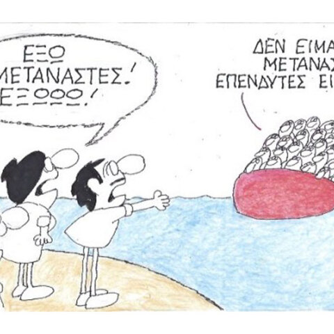 γελοιογραφία ΚΥΡ