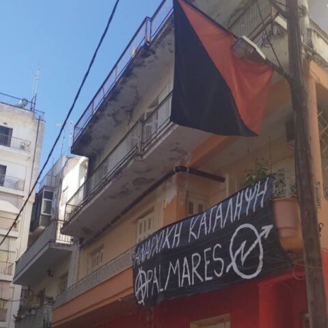 Υπό κατάληψη κτίριο στη Λάρισα