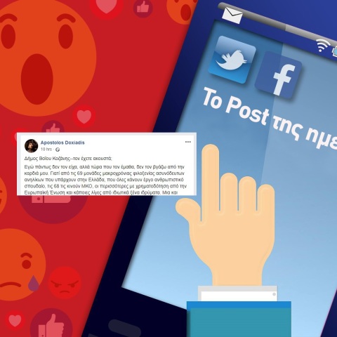 apostolosdoxiadispost.jpg