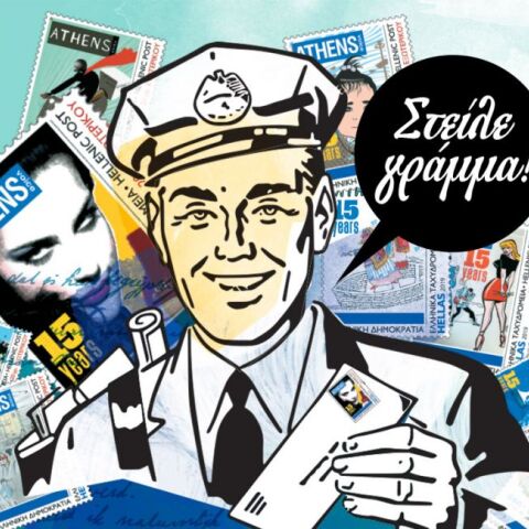 Διαγωνισμός Athens Voice, γράμμα, carte-postale, ταξίδι