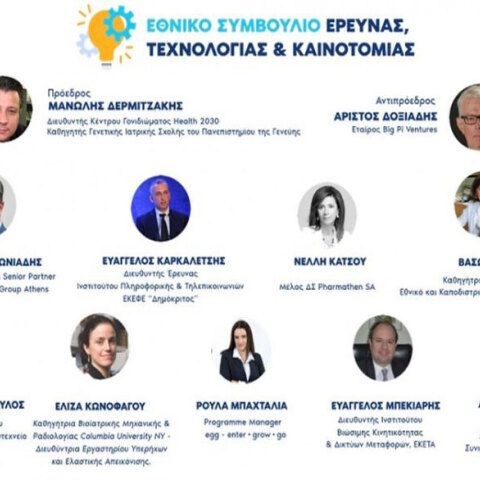 ΕΣΕΤΕΚ: Η σύνθεση - Πρόεδρος ο Μανώλης Δερμιτζάκης