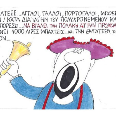 γελοιογραφία ΚΥΡ