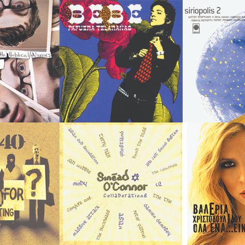 Πανικοβάλ των 500