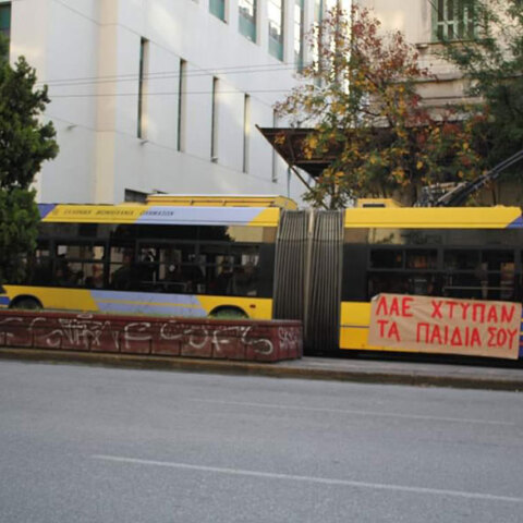 syriza-neolaia-trolei1