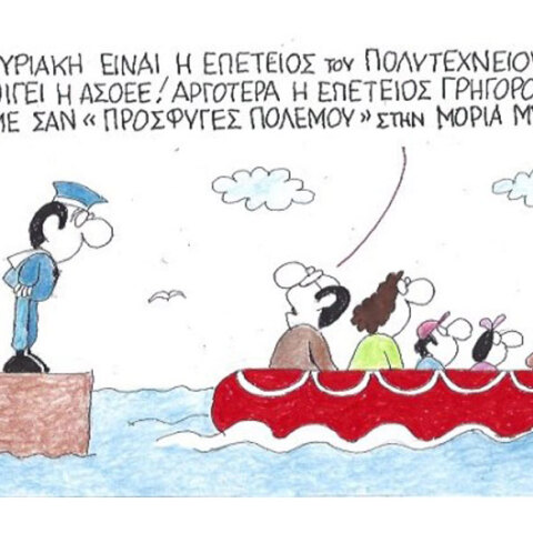 γελοιογραφία ΚΥΡ