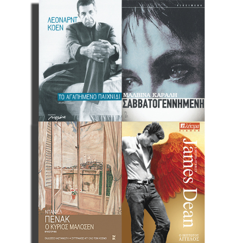 Υπέροχη μελαγχολία