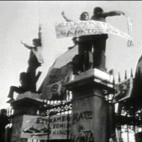 politexneio-exegersi