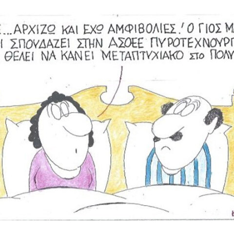 γελοιογραφία ΚΥΡ